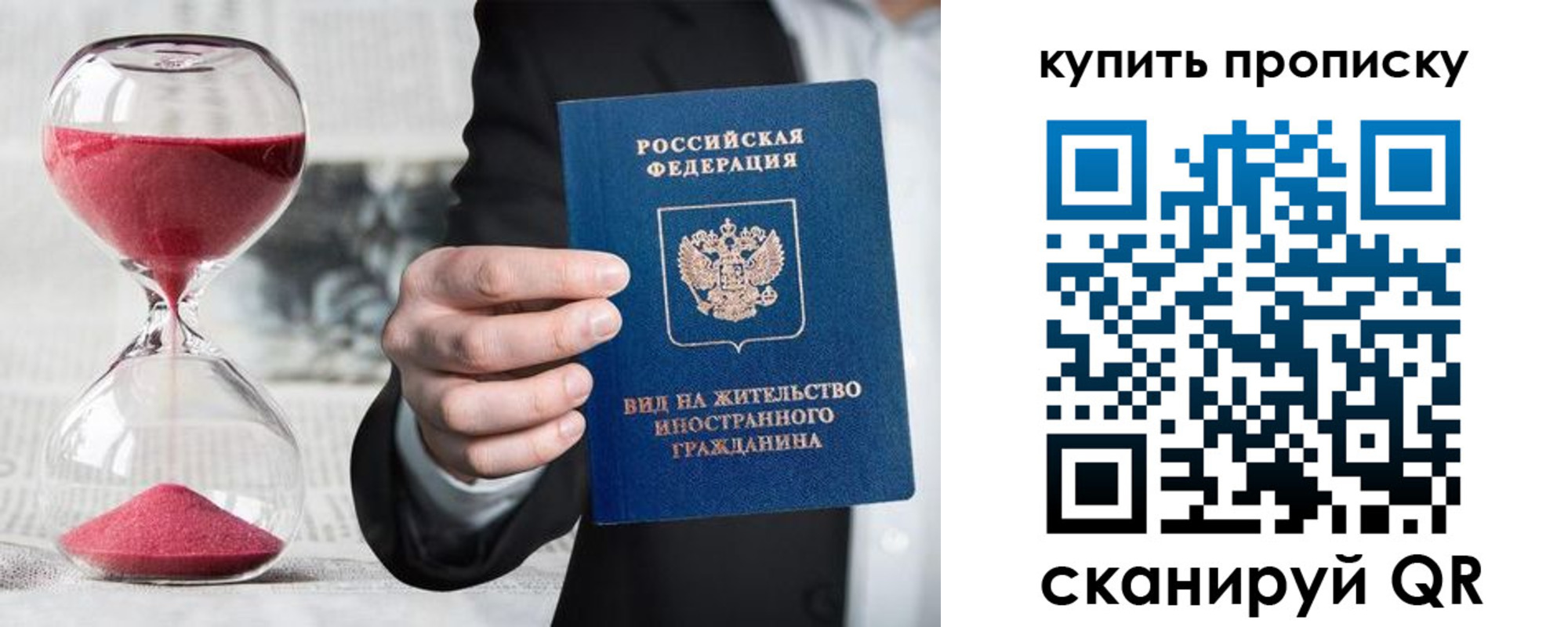 прописка поиск в Луге
