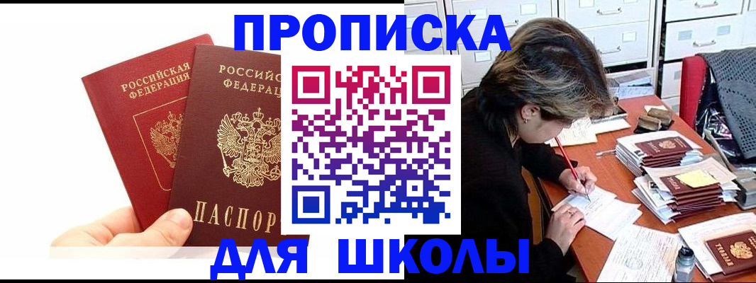 временная регистрация гарантия в Луге