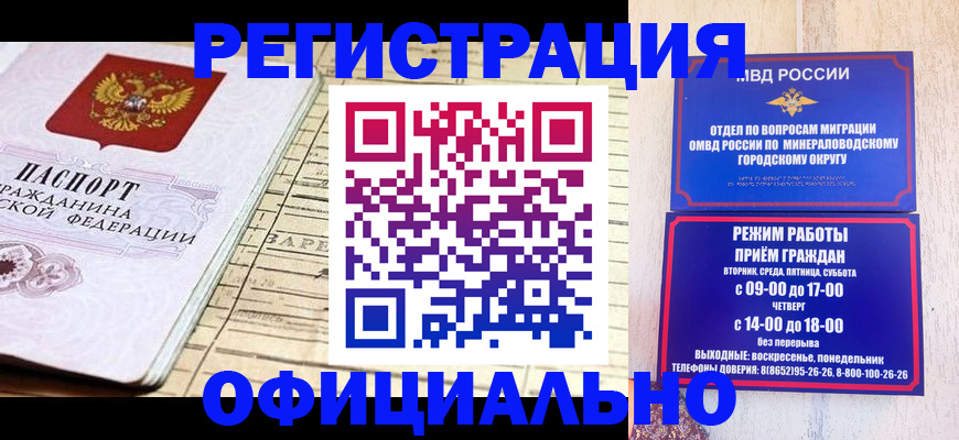 временная регистрация поиск в Луге