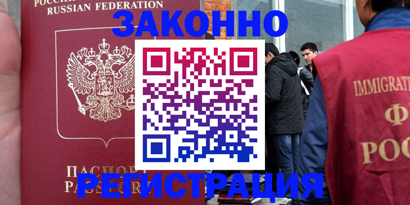 прописка для кредита в Луге