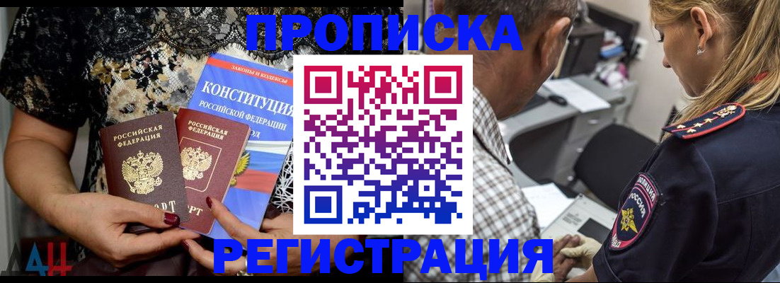 временная регистрация для школы в Луге